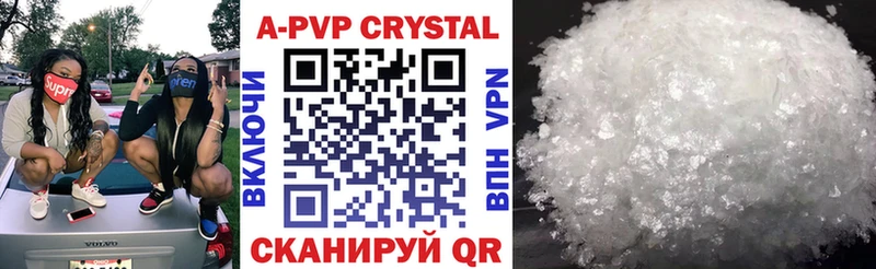 где найти   Спас-Клепики  A PVP Crystall 