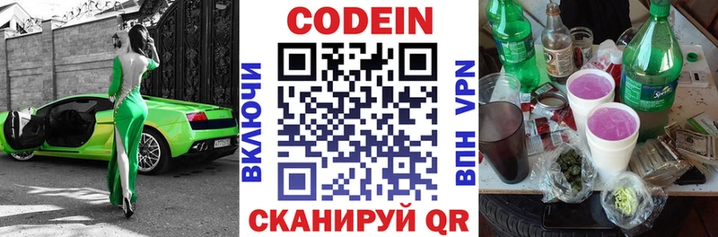 это Telegram  хочу   Спас-Клепики  Кодеин Purple Drank 