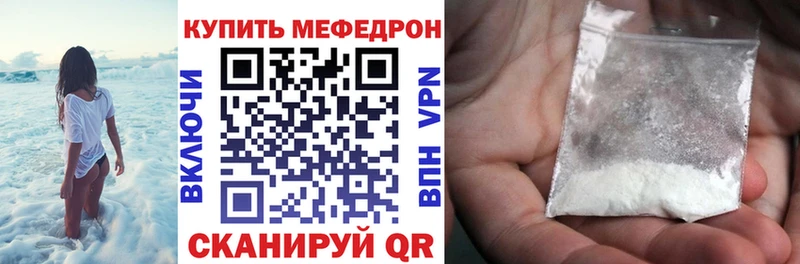 МЯУ-МЯУ mephedrone  Спас-Клепики 