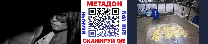 OMG маркетплейс Спас-Клепики МЕТАДОН methadone